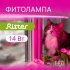 Фитосветильник линейный светодиодный Ritter Planta 56297 9 14Вт 880мм провод 2м с выключателем на корпусе цвет белый