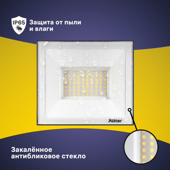 Прожектор светодиодный уличный Ritter Profi 70 Вт 2700К IP65 теплый белый свет