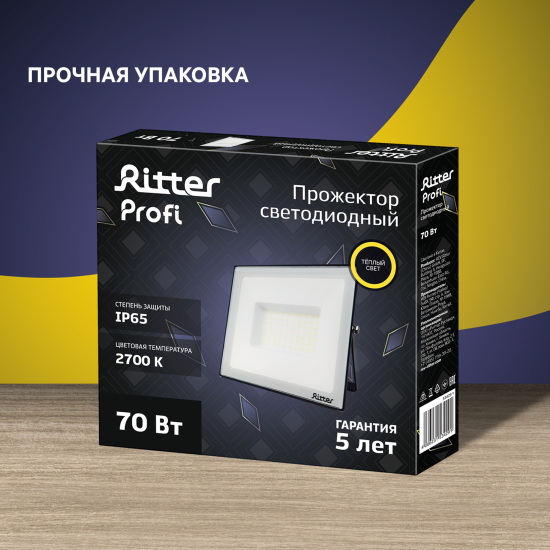 Прожектор светодиодный уличный Ritter Profi 70 Вт 2700К IP65 теплый белый свет