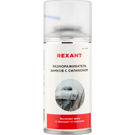 Размораживатель замков REXANT 85-0026