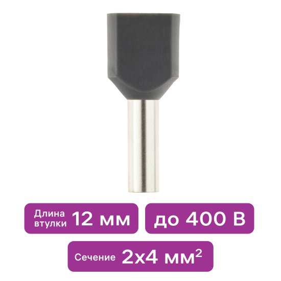 Наконечник-гильза Duwi НШВИ 2 4-12 мм цвет серебристый 25 шт.