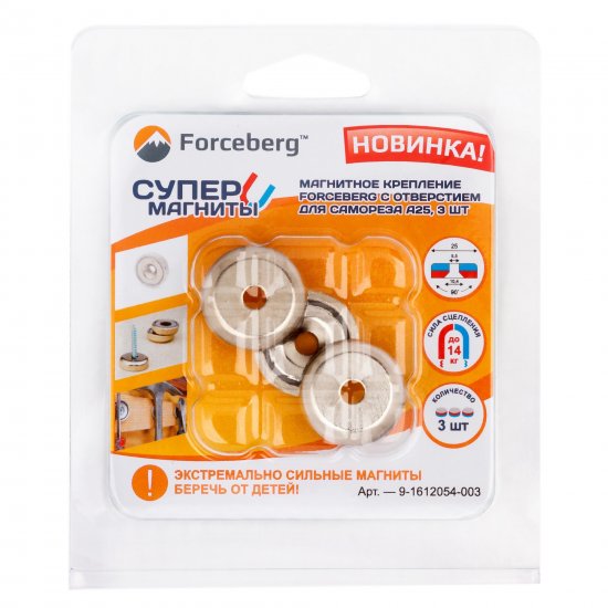 Держатель магнитный А25, 3 шт.