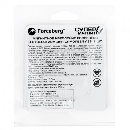 Держатель магнитный А25, 3 шт.
