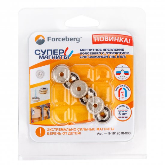 Держатель магнитный A16, 6 шт.