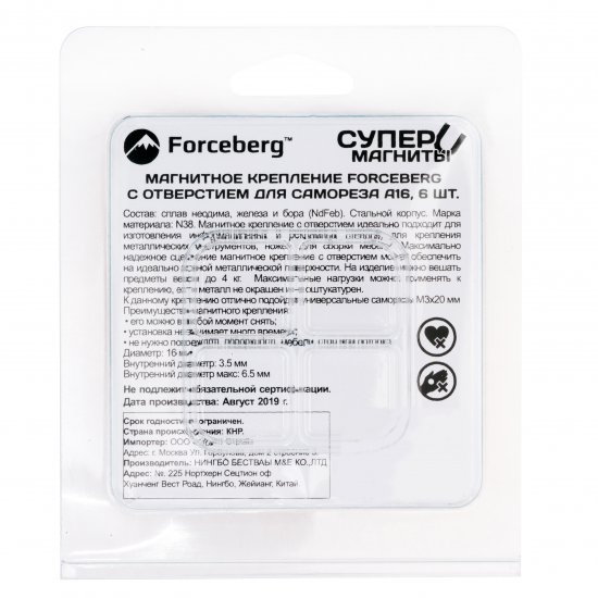 Держатель магнитный A16, 6 шт.