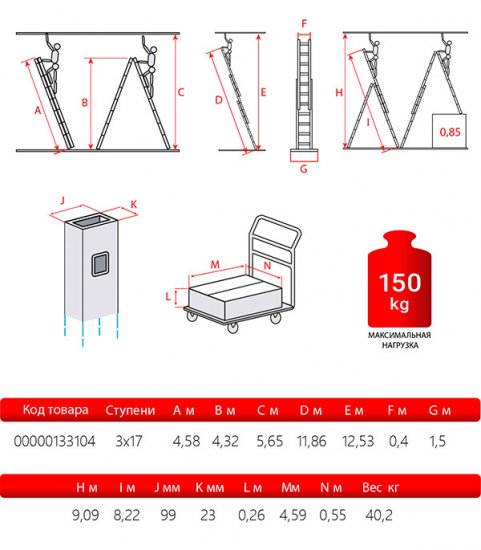 Лестница алюминиевая трансформер трехсекционная 17 ступеней Новая высота профессиональная