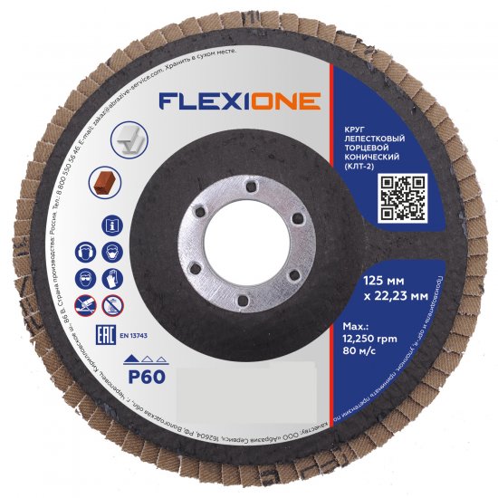 Круг лепестковый торцевой конический КЛТ2 Flexione Р60 125x22.2 мм