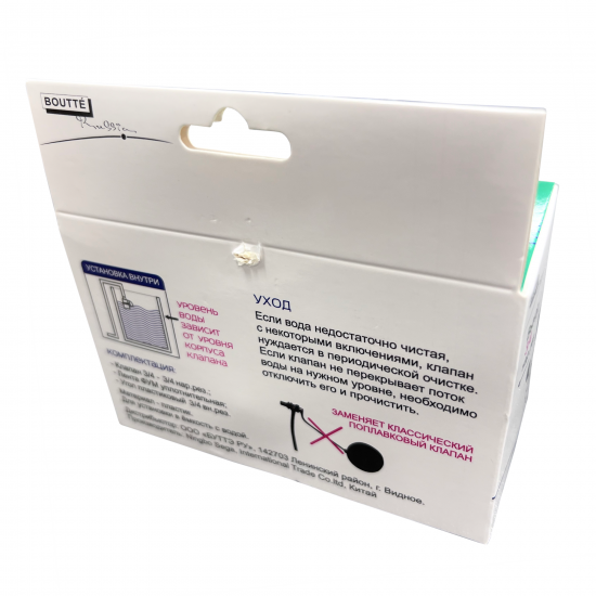 Клапан контроля уровня воды Boutte набор угловой 3/4