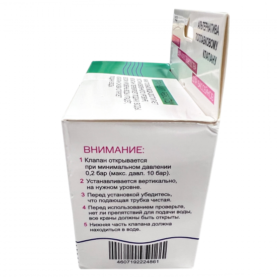 Клапан контроля уровня воды Boutte набор угловой 3/4