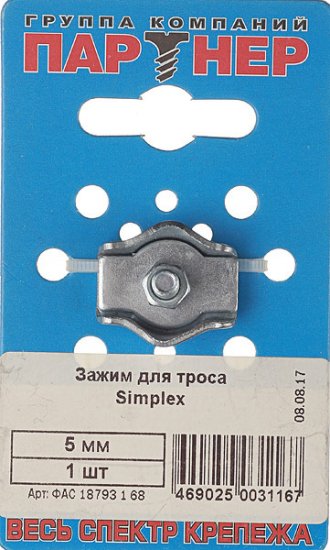 Зажим троса simplex d5 мм