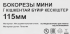 Бокорезы 3735-F 115 мм