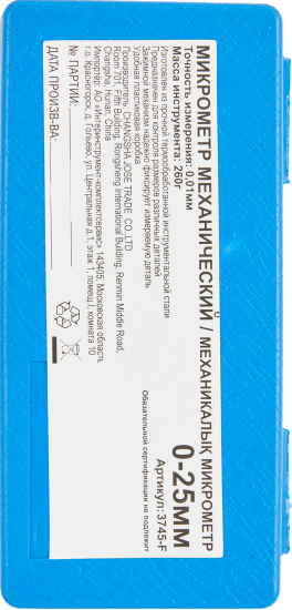 Микрометр механический 3745-F диапазон 0-25 мм