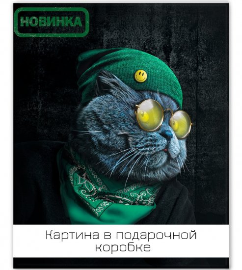 Картина на холсте Смайлик 40x50 см