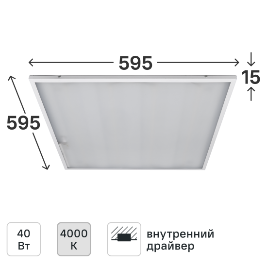 Панель светодиодная ДВО Home 6577-O опал 40 Вт 595x595 мм опал 4000 К IP20