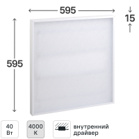 Панель светодиодная Home 595x595 мм призма 40Вт 4000К IP20