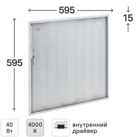 Панель светодиодная Home 595x595 мм призма 40Вт 4000К IP20