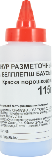 Набор разметочный 3767-F шнур 30 м порошок синий 115 г