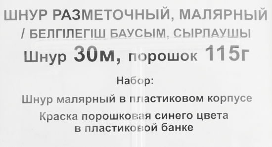Набор разметочный 3767-F шнур 30 м порошок синий 115 г
