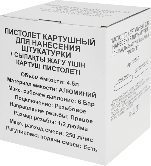 Пистолет картушный 3757-F для штукатурки