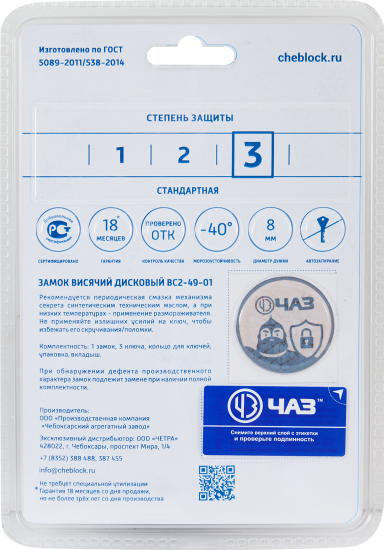 Замок навесной ЧАЗ 52x104 мм, алюминий