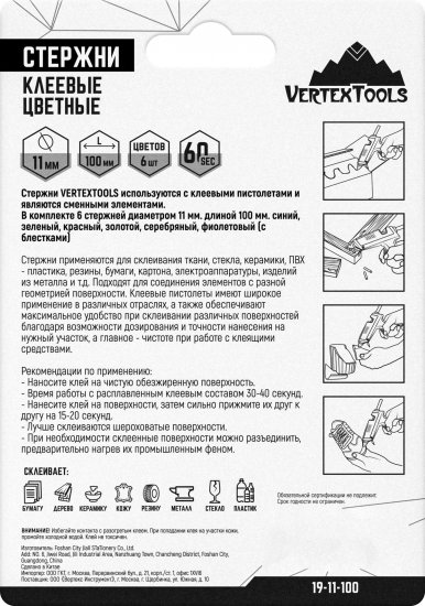 Стержни клеевые Vertextools 11x100 мм