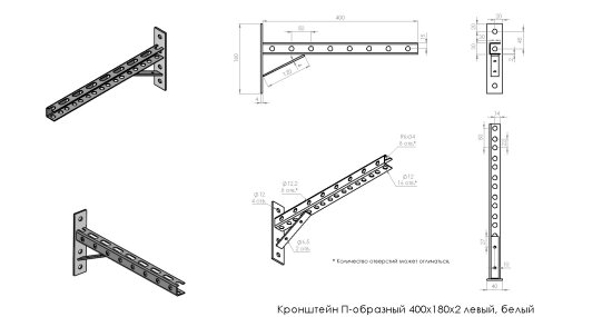 Кронштейн для кондиционера окрашенный левый 400x40x225x200 мм