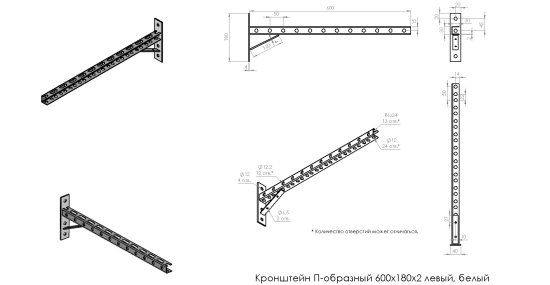 Кронштейн для кондиционера окрашенный левый 600x40x270x200 мм