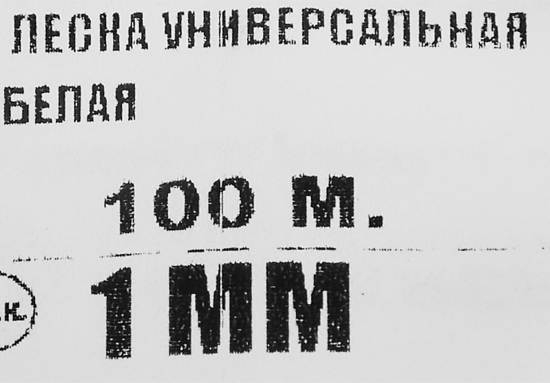Леска универсальная 1 мм 100 м цвет белый