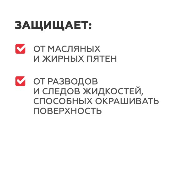 Защитная пропитка для керамогранита Plitonit 1 л