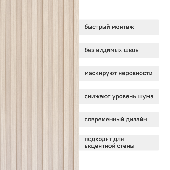Стеновая панель ПВХ Рейка дуб натуральный 2900x160x24 мм 0.464 м²