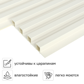 Стеновая панель ПВХ Рейка кашемир 2900x160x24 мм 0.464 м²