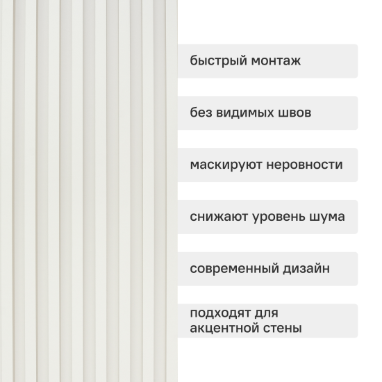 Стеновая панель ПВХ Рейка кашемир 2900x160x24 мм 0.464 м²