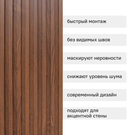 Стеновая панель ПВХ Рейка дуб честер 2900x160x24 мм 0.464 м²