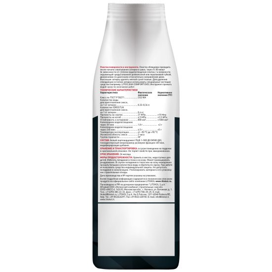 Затирка цементная Litokol Litochrom 1-6 Evo цвет LE 120 жемчужно-серый 2 кг