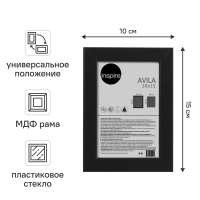 Рамка Inspire Avila 10x15 см МДФ цвет черный