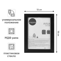 Рамка Inspire Avila 13x18 см МДФ цвет черный