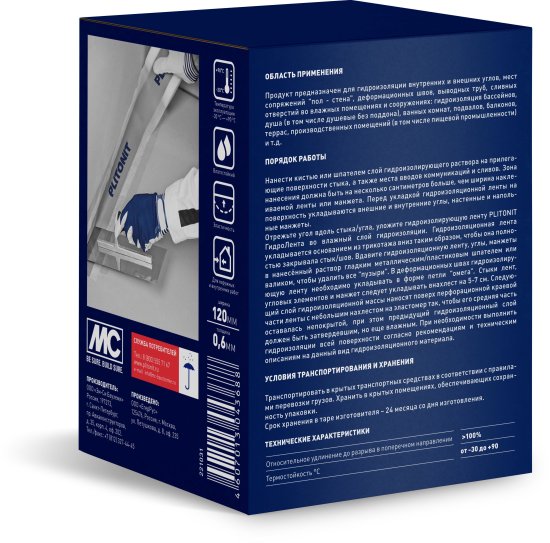 Гидроизоляционная лента Plitonit ГидроЛента 120 мм 10 м