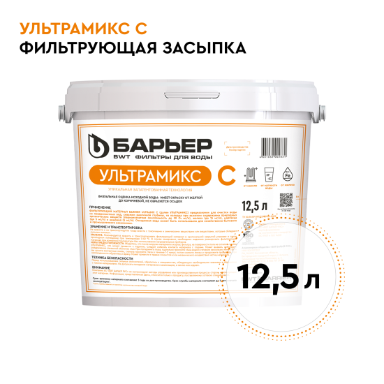 Фильтрующая засыпка Барьер Ультрамикс C комплексная очистка 12.5 л