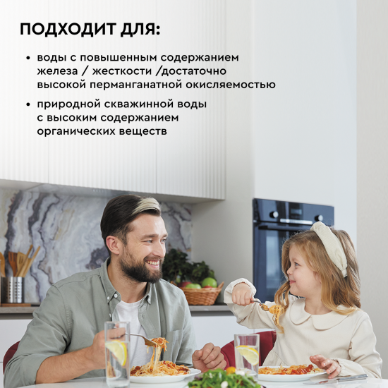 Фильтрующая засыпка Барьер Ультрамикс C комплексная очистка 12.5 л