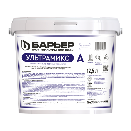 Фильтрующая засыпка Барьер Ультрамикс A комплексная очистка 12.5 л