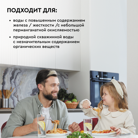 Фильтрующая засыпка Барьер Ультрамикс A комплексная очистка 12.5 л