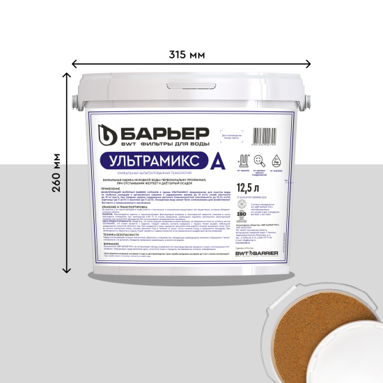 Фильтрующая засыпка Барьер Ультрамикс A комплексная очистка 12.5 л