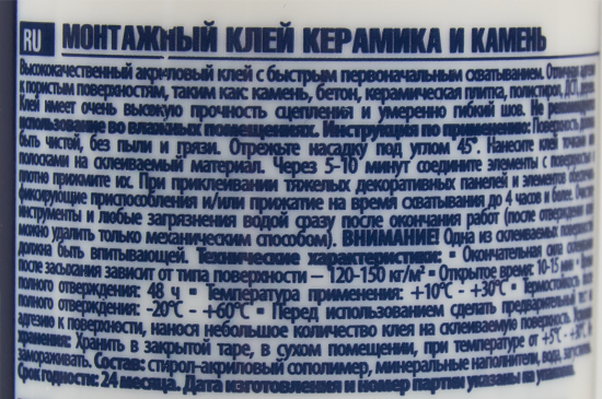 Клей Tytan для керамики и камня 310 мл цвет белый