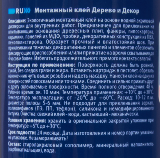 Клей Tytan монтажный строительный 604 290 мл цвет белый