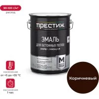 Декоративная эмаль для бетонных полов ПРЕСТИЖ 50686