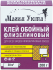 Клей для флизелиновых обоев Магия уюта 30 м²