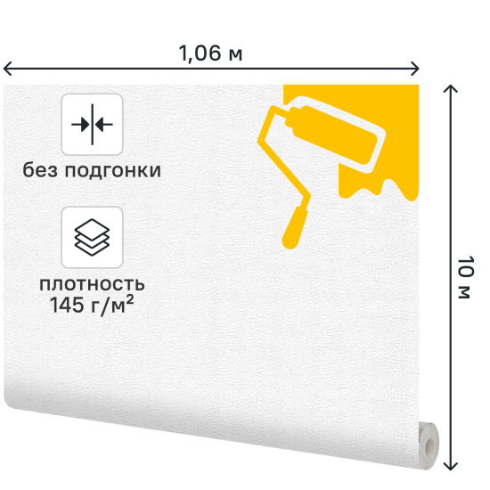 Обои под покраску флизелиновые Inspire Паутинка белые 1.06x10 м 145г/м²
