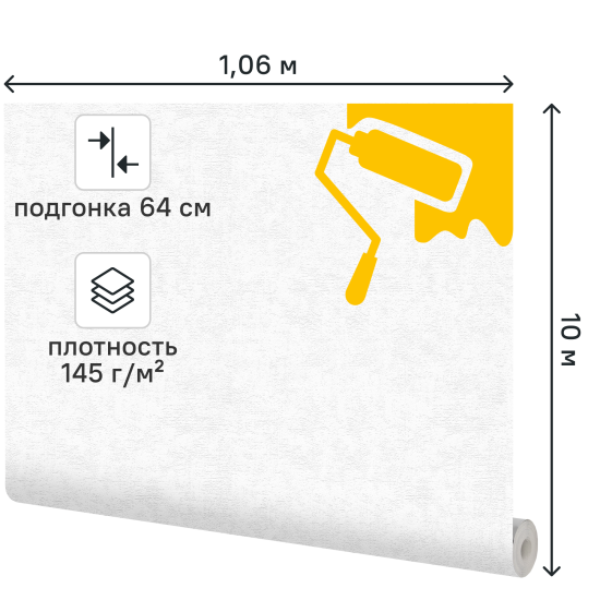 Обои под покраску флизелиновые Inspire Мелкая штукатурка белые 1.06x10 м 145г/м²
