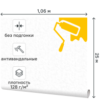 Обои под покраску флизелиновые антивандальные Inspire Штукатурка белые 1.06x25 м 128г/м² 2691-1