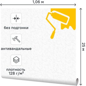 Обои под покраску флизелиновые антивандальные Inspire Штукатурка белые 1.06x25 м 128г/м² 2691-1